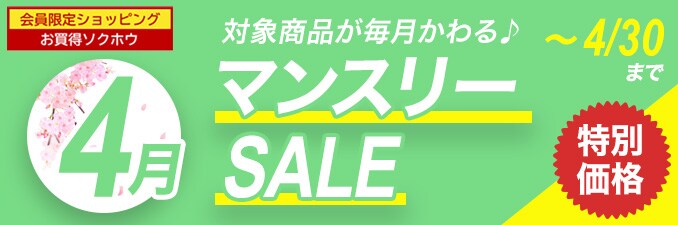 ハッピーパック＋／会員特典・優待サービス